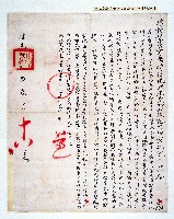 藏品(道光肆年曉諭)的圖片